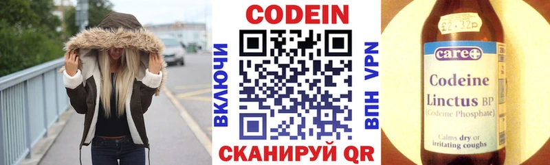 Codein Purple Drank  купить наркоту  площадка состав  Порхов 