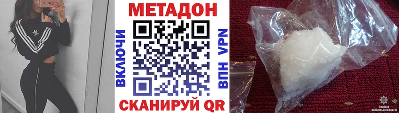 Метадон VHQ  Порхов 